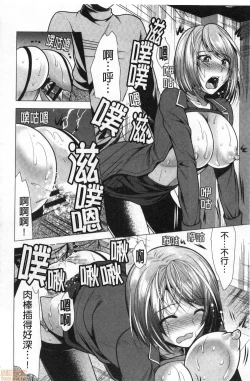 Page 128 of Gibo Announcer Manami | 美麗女主播繼母菜菜美