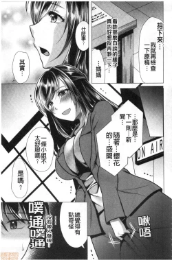 Page 137 of Gibo Announcer Manami | 美麗女主播繼母菜菜美