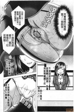 Page 138 of Gibo Announcer Manami | 美麗女主播繼母菜菜美