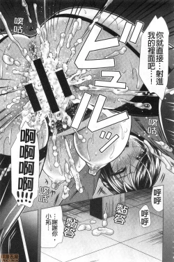 Page 153 of Gibo Announcer Manami | 美麗女主播繼母菜菜美