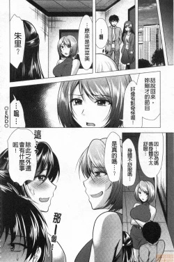 Page 154 of Gibo Announcer Manami | 美麗女主播繼母菜菜美