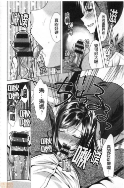 Page 158 of Gibo Announcer Manami | 美麗女主播繼母菜菜美