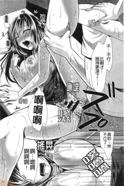 Page 168 of Gibo Announcer Manami | 美麗女主播繼母菜菜美