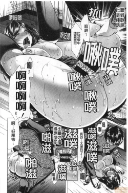 Page 16 of Gibo Announcer Manami | 美麗女主播繼母菜菜美