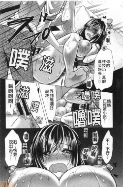 Page 170 of Gibo Announcer Manami | 美麗女主播繼母菜菜美