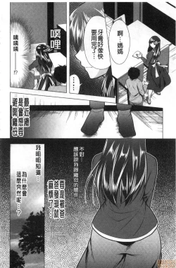 Page 174 of Gibo Announcer Manami | 美麗女主播繼母菜菜美