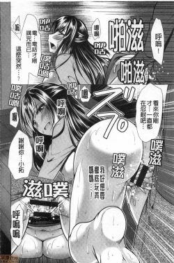 Page 186 of Gibo Announcer Manami | 美麗女主播繼母菜菜美