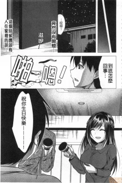 Page 189 of Gibo Announcer Manami | 美麗女主播繼母菜菜美