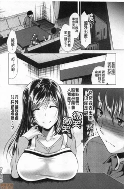 Page 22 of Gibo Announcer Manami | 美麗女主播繼母菜菜美