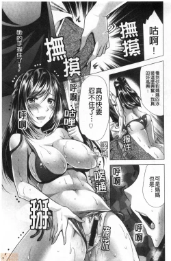 Page 49 of Gibo Announcer Manami | 美麗女主播繼母菜菜美