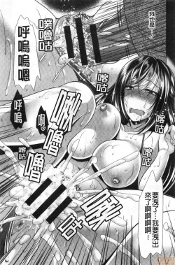 Page 59 of Gibo Announcer Manami | 美麗女主播繼母菜菜美