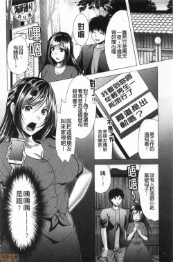 Page 78 of Gibo Announcer Manami | 美麗女主播繼母菜菜美