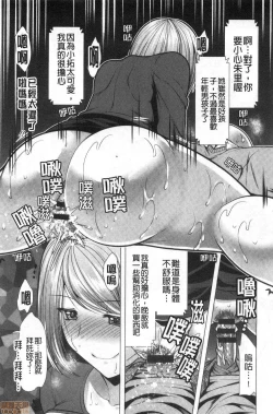 Page 89 of Gibo Announcer Manami | 美麗女主播繼母菜菜美