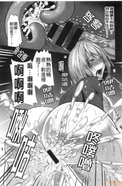 Page 97 of Gibo Announcer Manami | 美麗女主播繼母菜菜美