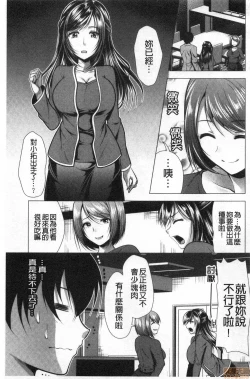 Page 99 of Gibo Announcer Manami | 美麗女主播繼母菜菜美