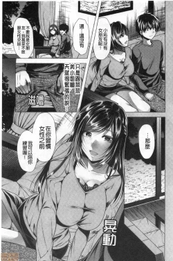 Page 9 of Gibo Announcer Manami | 美麗女主播繼母菜菜美