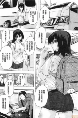 Page 109 of Haramase no Heya | 被授孕的部屋