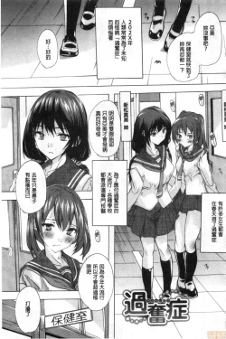 Page 110 of Haramase no Heya | 被授孕的部屋