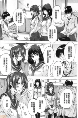 Page 111 of Haramase no Heya | 被授孕的部屋