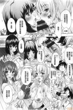 Page 12 of Haramase no Heya | 被授孕的部屋