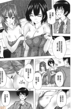 Page 133 of Haramase no Heya | 被授孕的部屋