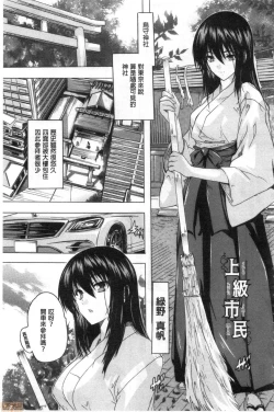 Page 150 of Haramase no Heya | 被授孕的部屋