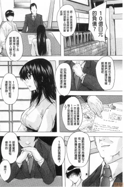 Page 151 of Haramase no Heya | 被授孕的部屋
