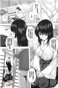 Page 154 of Haramase no Heya | 被授孕的部屋