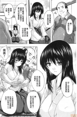 Page 155 of Haramase no Heya | 被授孕的部屋