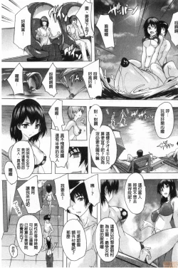 Page 174 of Haramase no Heya | 被授孕的部屋