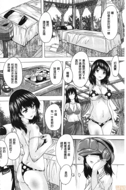 Page 175 of Haramase no Heya | 被授孕的部屋