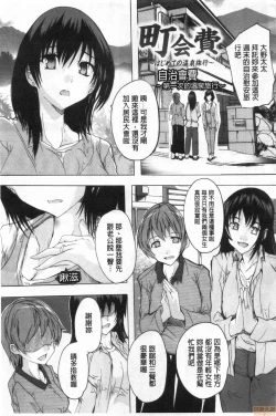 Page 24 of Haramase no Heya | 被授孕的部屋