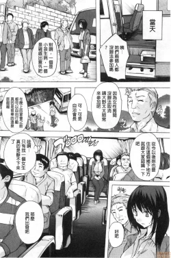 Page 25 of Haramase no Heya | 被授孕的部屋