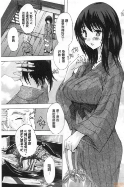 Page 28 of Haramase no Heya | 被授孕的部屋