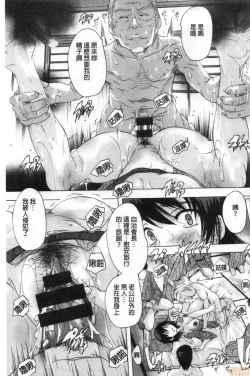 Page 34 of Haramase no Heya | 被授孕的部屋