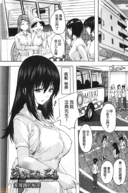 Page 44 of Haramase no Heya | 被授孕的部屋