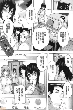 Page 63 of Haramase no Heya | 被授孕的部屋