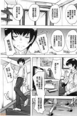 Page 6 of Haramase no Heya | 被授孕的部屋