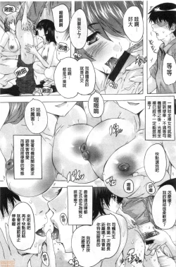 Page 94 of Haramase no Heya | 被授孕的部屋