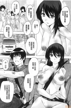 Page 95 of Haramase no Heya | 被授孕的部屋