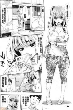 Page 133 of SxPxS Sukebe x Pakori x Sisters | 色色色x啪啪啪x性爱姐妹