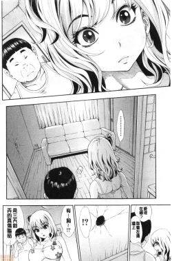 Page 135 of SxPxS Sukebe x Pakori x Sisters | 色色色x啪啪啪x性爱姐妹