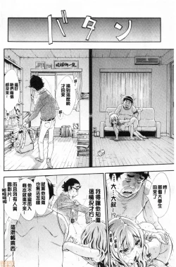 Page 155 of SxPxS Sukebe x Pakori x Sisters | 色色色x啪啪啪x性爱姐妹