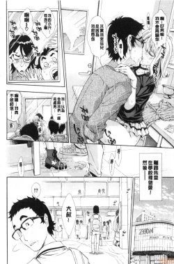 Page 181 of SxPxS Sukebe x Pakori x Sisters | 色色色x啪啪啪x性爱姐妹