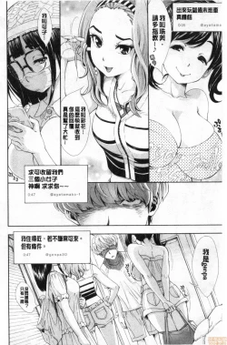 Page 37 of SxPxS Sukebe x Pakori x Sisters | 色色色x啪啪啪x性爱姐妹