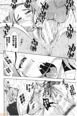 Page 55 of SxPxS Sukebe x Pakori x Sisters | 色色色x啪啪啪x性爱姐妹