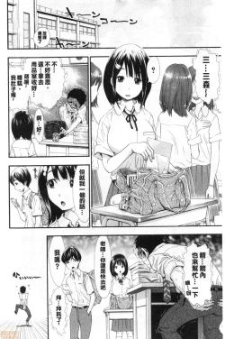 Page 7 of SxPxS Sukebe x Pakori x Sisters | 色色色x啪啪啪x性爱姐妹