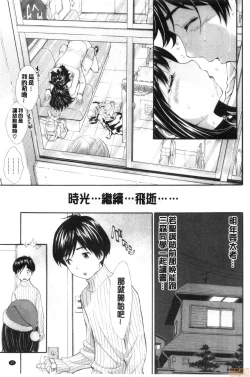 Page 96 of SxPxS Sukebe x Pakori x Sisters | 色色色x啪啪啪x性爱姐妹