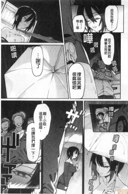 Page 102 of Kogareru Kimi o Shiboritai. | 想把焦急地你榨個精光。