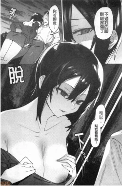 Page 104 of Kogareru Kimi o Shiboritai. | 想把焦急地你榨個精光。